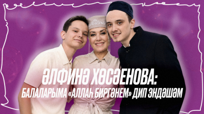 Яшь җырчы Рөстәм Хәсәеновның әнисе Әлфинә: &laquo;Гомеремне балаларга багышлавым акланган&raquo;