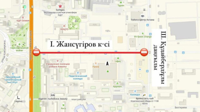 Улицу И. Жансугурова в столице частично перекроют из-за ремонта