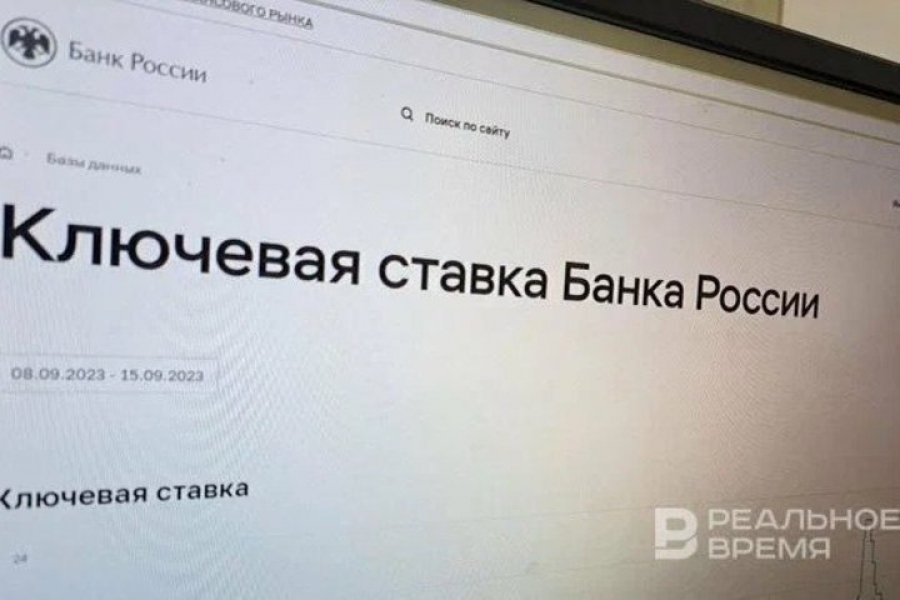 ЦБ допустил более высокую траекторию ключевой ставки