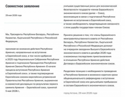 Армения должна выбрать: или ЕС, или ЕАЭС &mdash; заявление лидеров четырёх стран