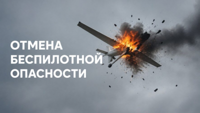 Беспилотную опасность в Татарстане отменили 02/08/2026 &ndash; Новости