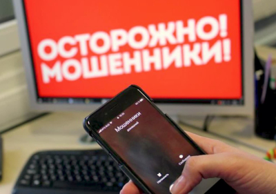 Мошенники начали представляться сотрудниками АФМ