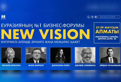 Алматы готовится принять глобальный бизнес-форум с участием мировых лидеров