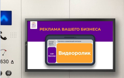 Уфанет расширил сеть &laquo;умных экранов&raquo; для локальной рекламы в&nbsp;Казани