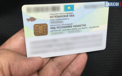 Заменить удостоверение личности теперь можно онлайн