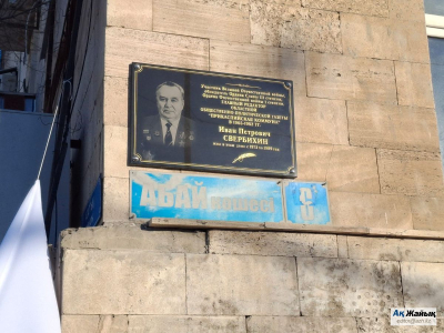 В Атырау увековечили память журналиста-фронтовика Ивана Свербихина