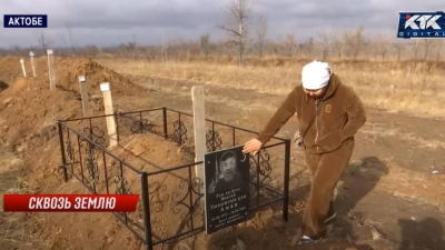 Актюбинца похоронили на кладбище для бездомных без ведома родных