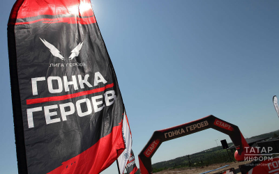 В Иннополисе пройдет &laquo;Гонка Героев&raquo;: на трассу вышли более 4000 участников