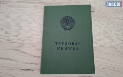 Плохо видны печати в трудовой книжке. Как доказать стаж?