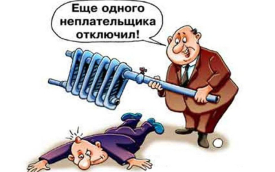 Как бороться с неплательщиками. Совет юриста