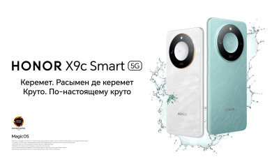 Начало продаж HONOR X9c Smart – максимальная надежность и превосходное качество съемки