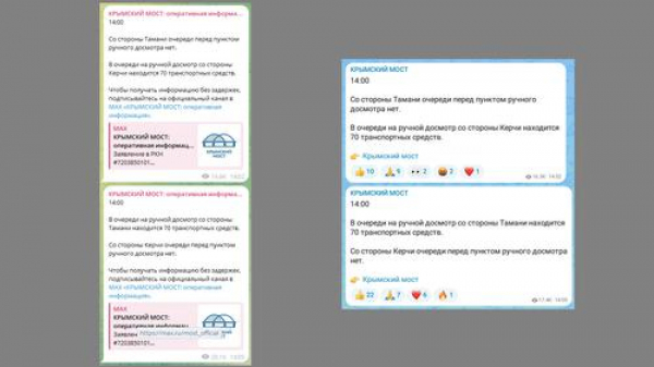 Крымский мост запутался в показаниях