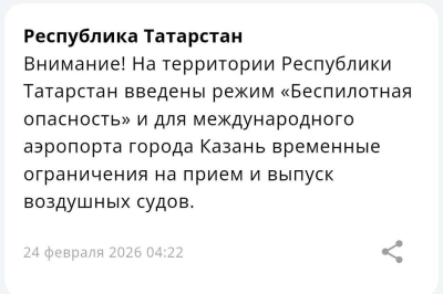 В Татарстане пятый день подряд объявлен режим &laquo;Беспилотная опасность&raquo;