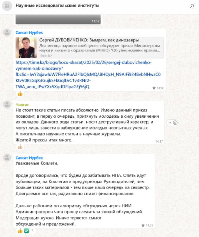 Учёный подозревает министра науки в «нечистоплотности»