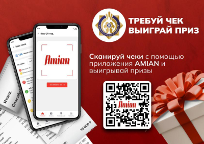 Сканирование чеков может сделать вас богаче: подробности акций