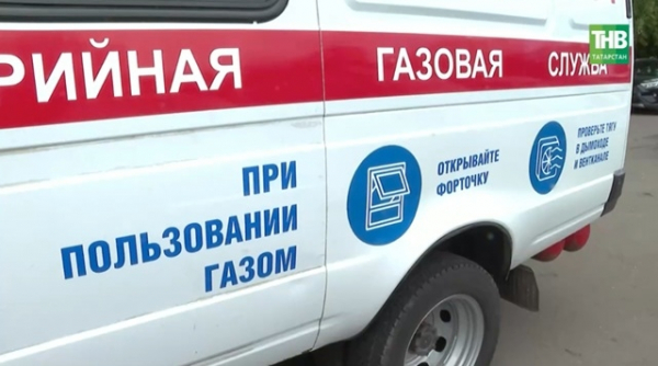 Утечка газа произошла в одном из домов Казани